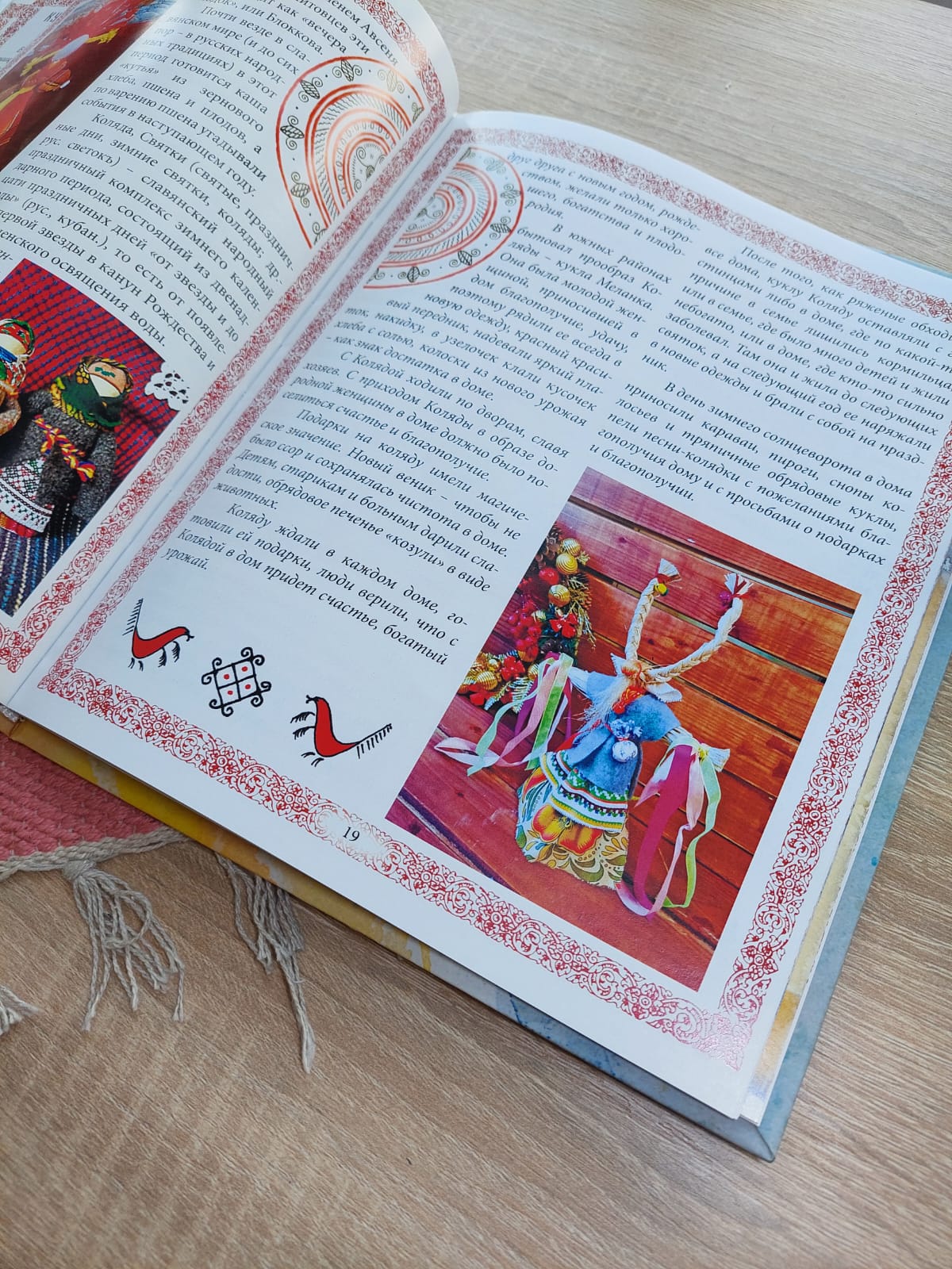 Страницы книги