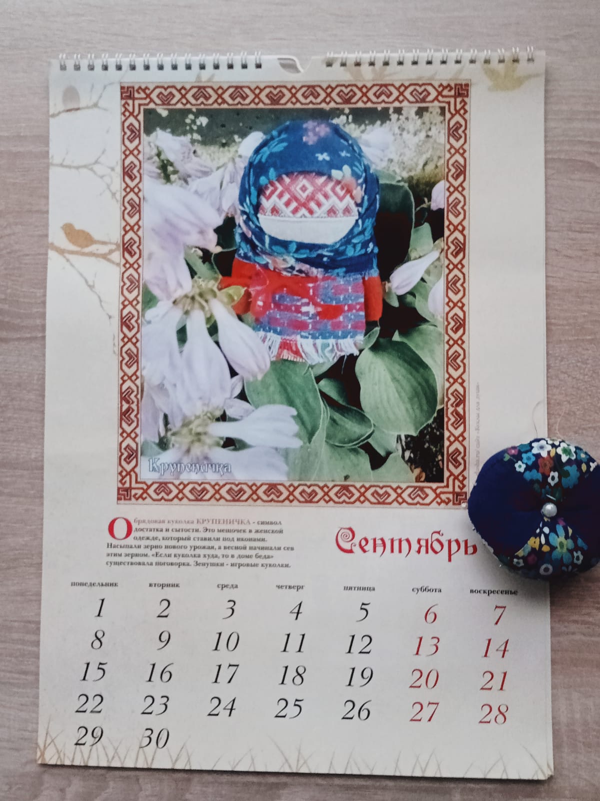 Перекидной календарь 2025 год