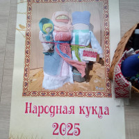 Перекидной календарь 2025