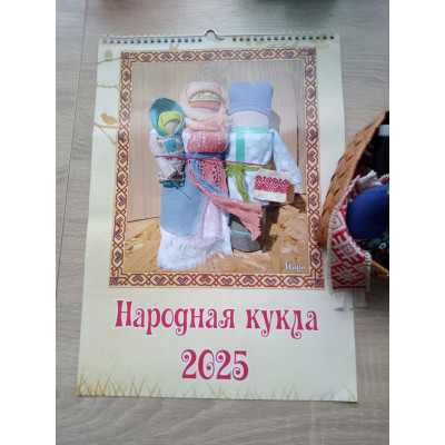 Перекидной календарь 2025 год