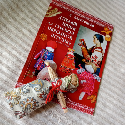 Детская книга о народной игрушке