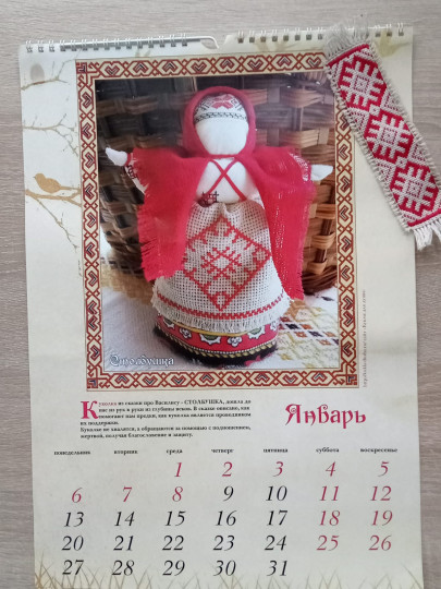 Перекидной календарь 2025