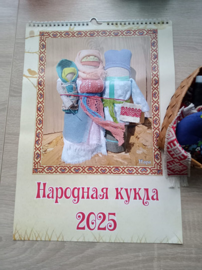 Перекидной календарь 2025