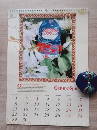Перекидной календарь 2025 год